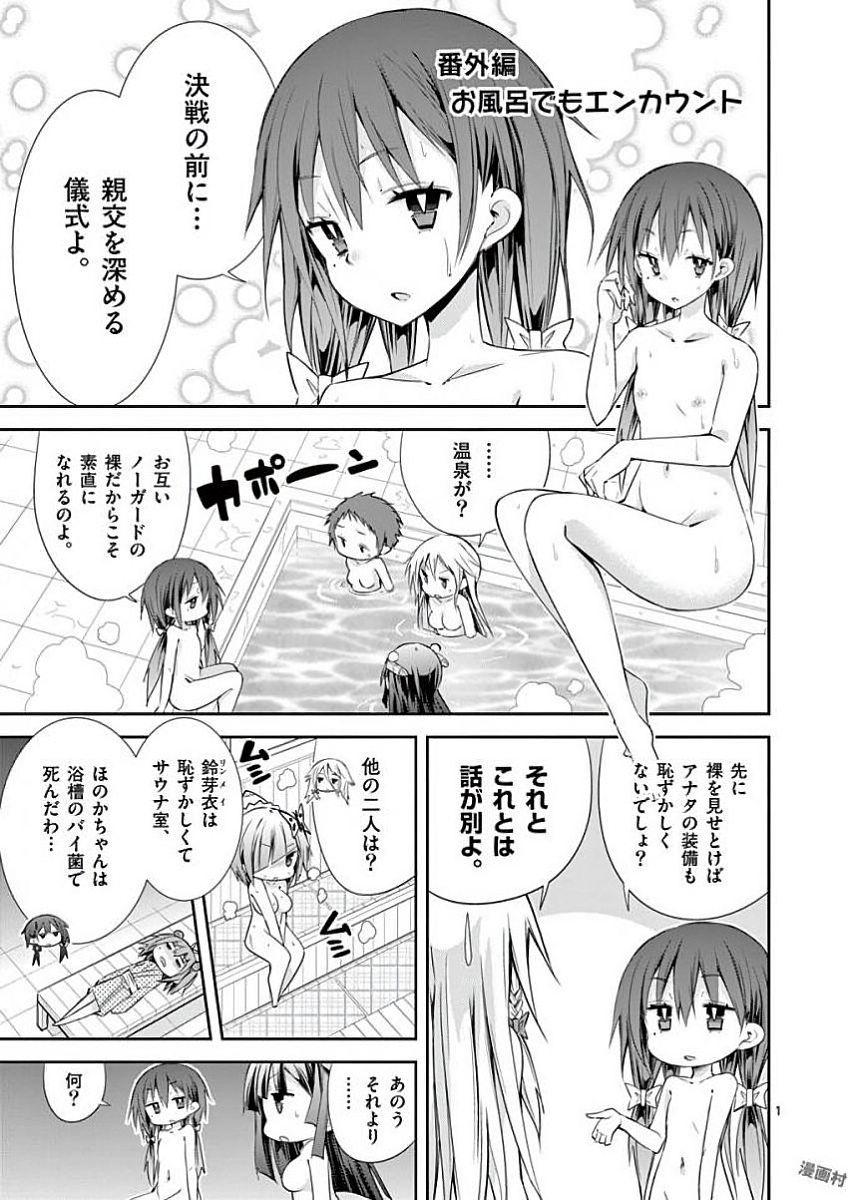 S Rare Soubi no Niau Kanojo - Chapter 34.5 - Page 21