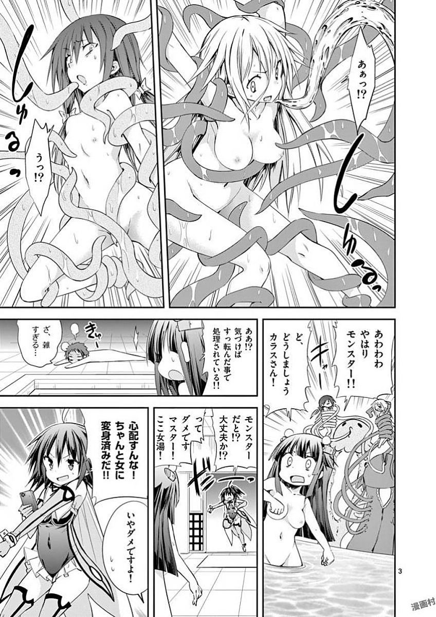 S Rare Soubi no Niau Kanojo - Chapter 34.5 - Page 23