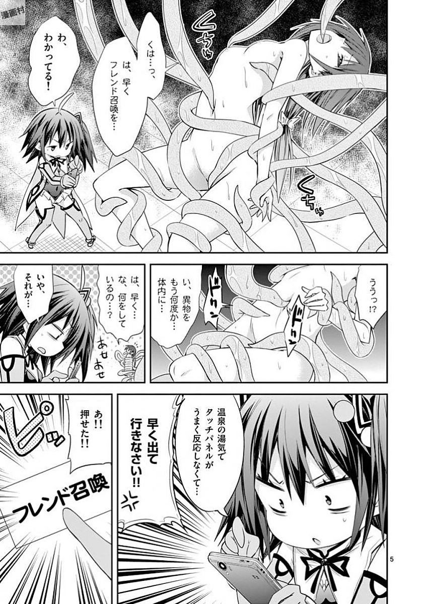 S Rare Soubi no Niau Kanojo - Chapter 34.5 - Page 25