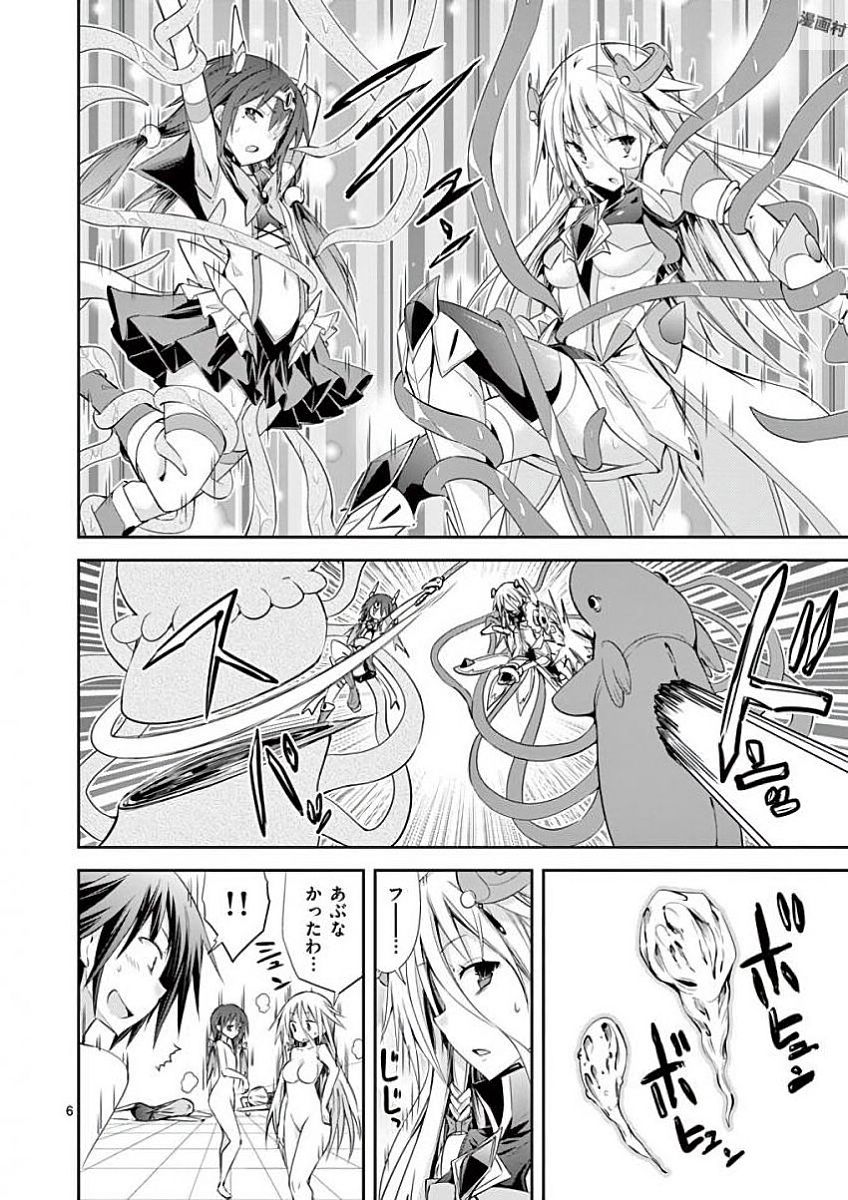 S Rare Soubi no Niau Kanojo - Chapter 34.5 - Page 26