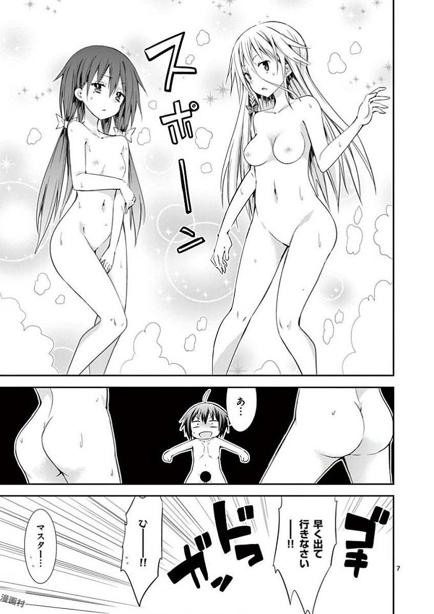 S Rare Soubi no Niau Kanojo - Chapter 34.5 - Page 27