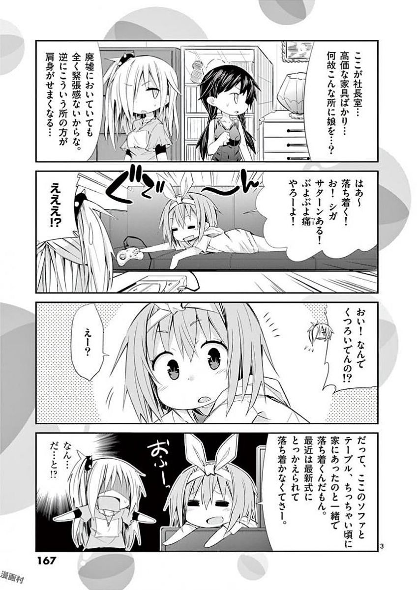 S Rare Soubi no Niau Kanojo - Chapter 34.5 - Page 3