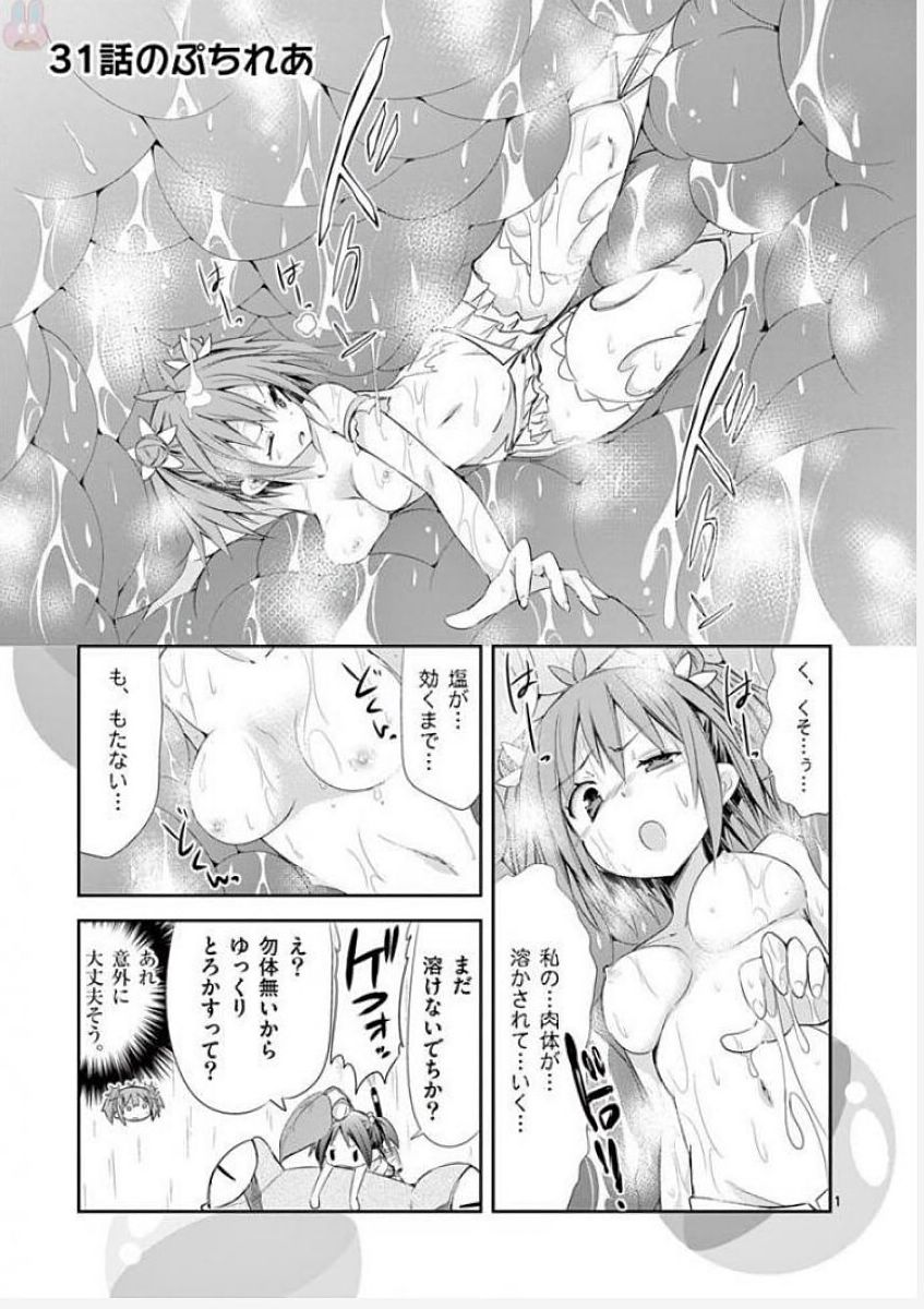 S Rare Soubi no Niau Kanojo - Chapter 34.5 - Page 9