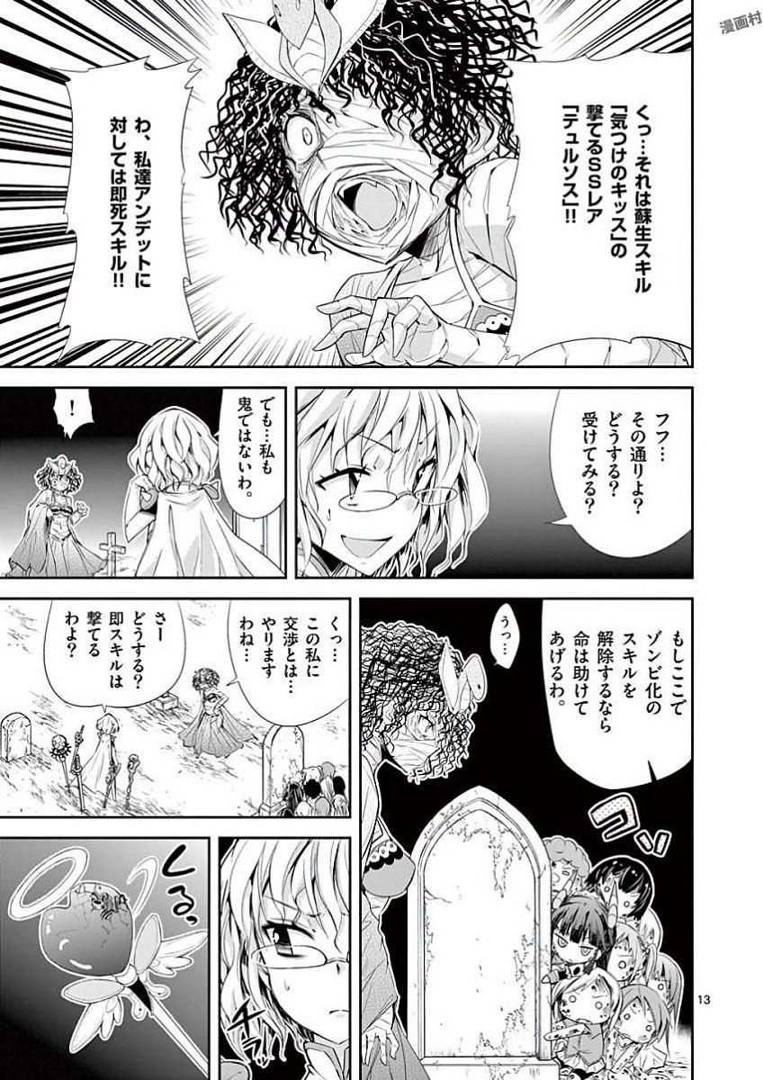 S Rare Soubi no Niau Kanojo - Chapter 34 - Page 13