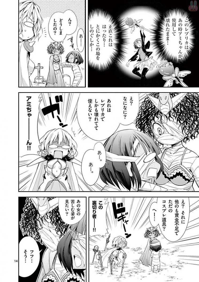 S Rare Soubi no Niau Kanojo - Chapter 34 - Page 14