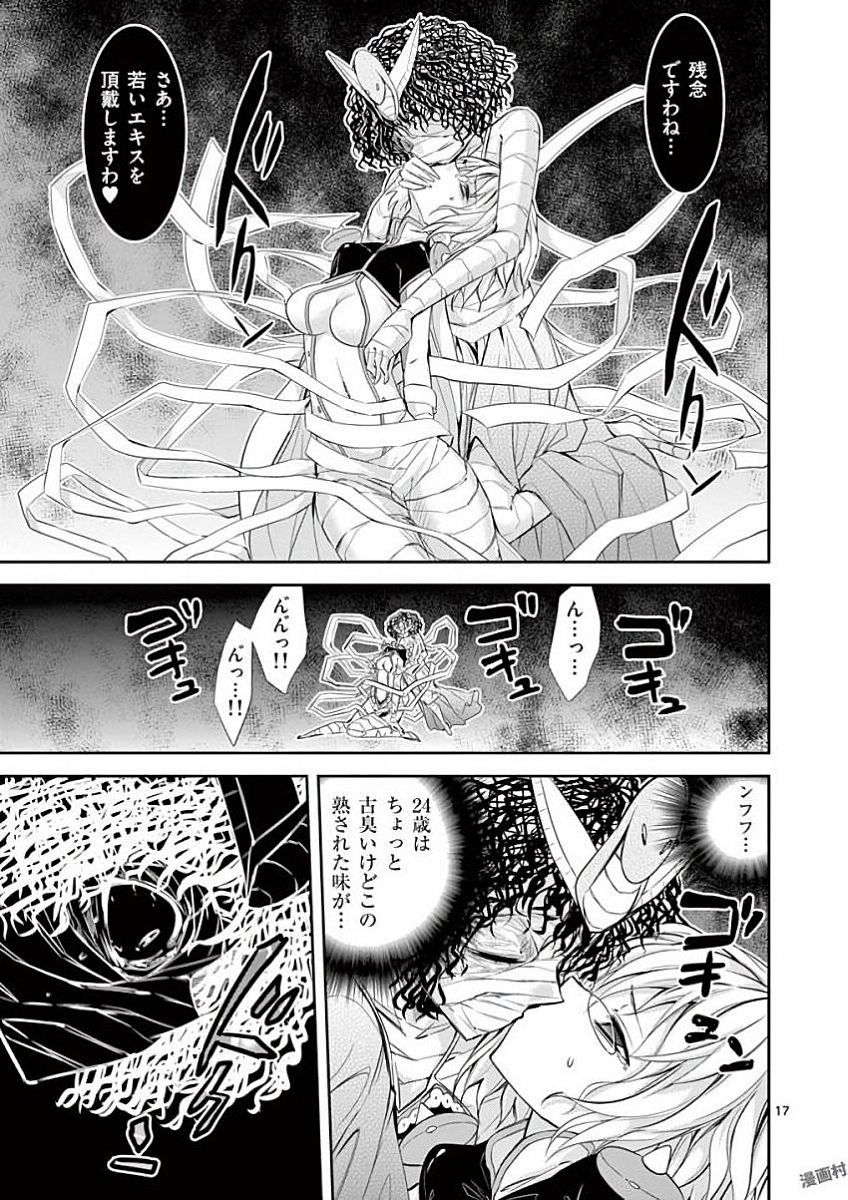 S Rare Soubi no Niau Kanojo - Chapter 34 - Page 17