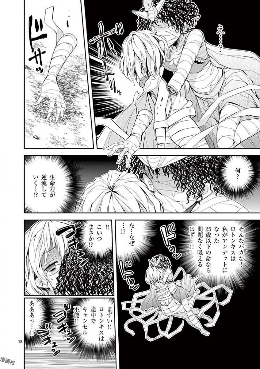 S Rare Soubi no Niau Kanojo - Chapter 34 - Page 18