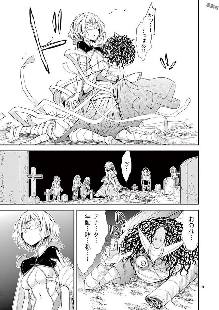 S Rare Soubi no Niau Kanojo - Chapter 34 - Page 19