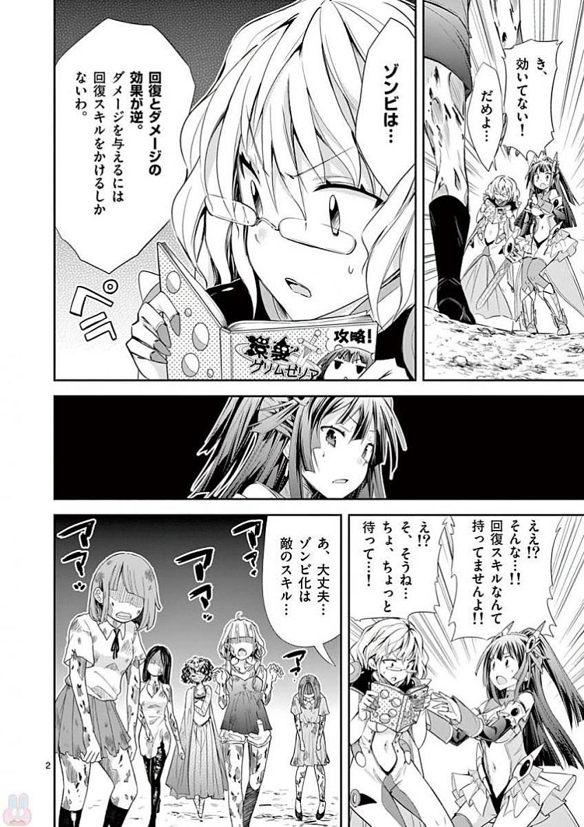 S Rare Soubi no Niau Kanojo - Chapter 34 - Page 2