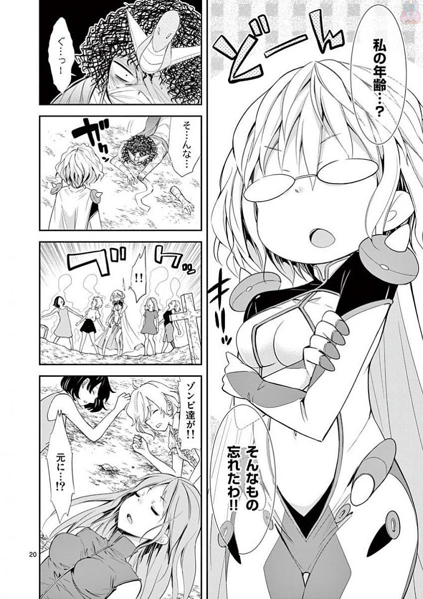 S Rare Soubi no Niau Kanojo - Chapter 34 - Page 20