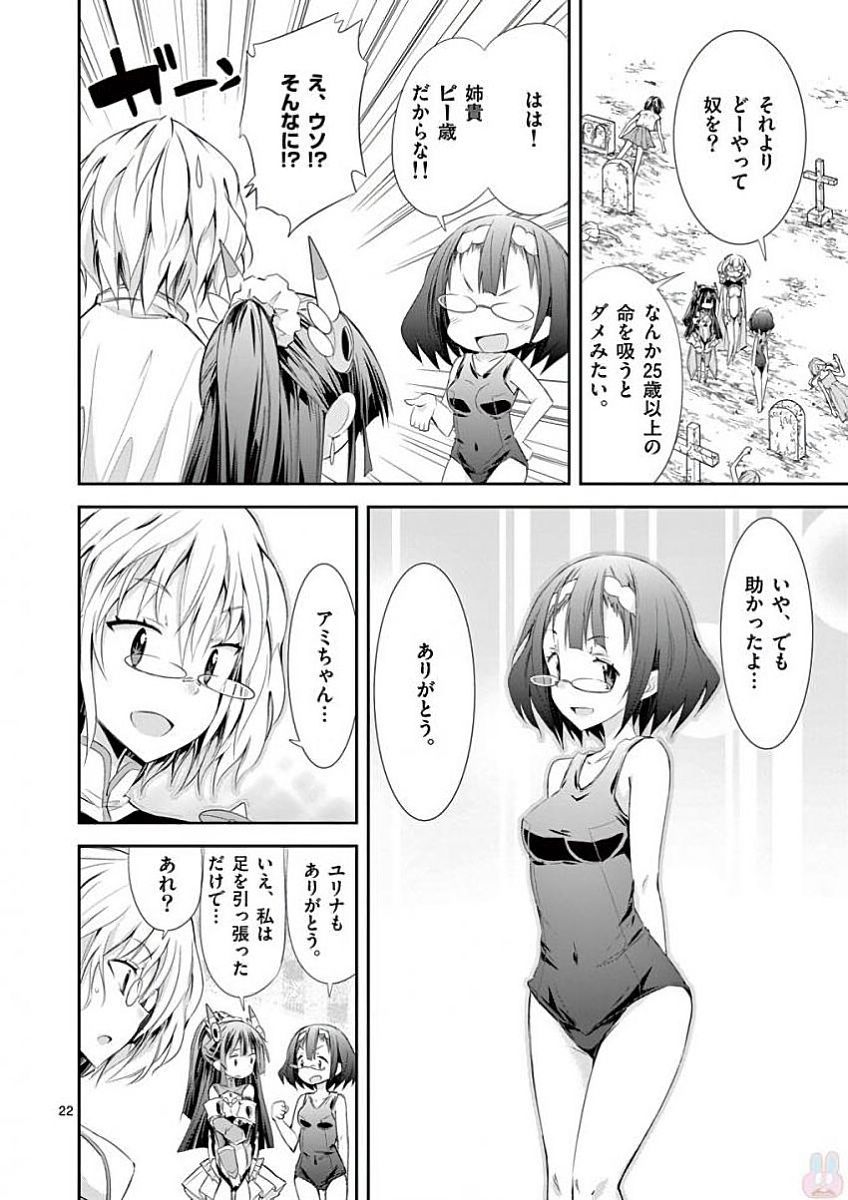 S Rare Soubi no Niau Kanojo - Chapter 34 - Page 22