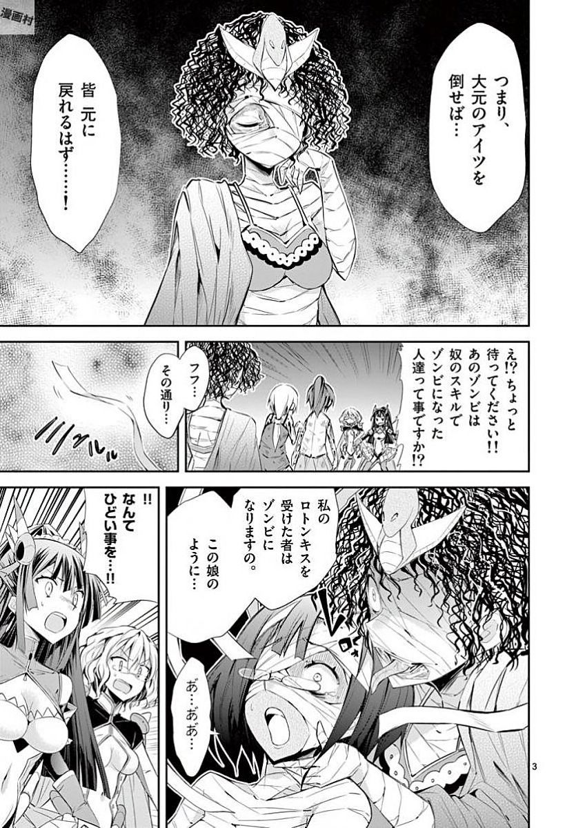 S Rare Soubi no Niau Kanojo - Chapter 34 - Page 3