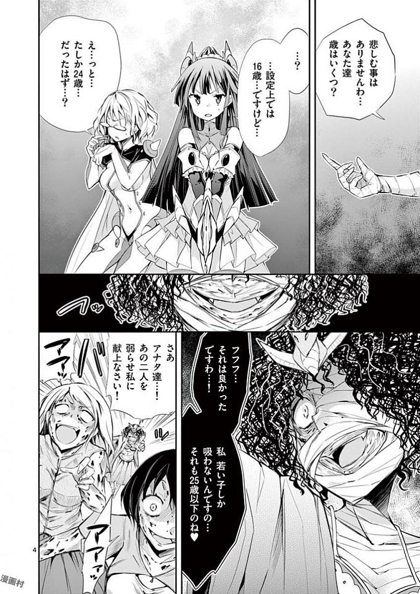 S Rare Soubi no Niau Kanojo - Chapter 34 - Page 4