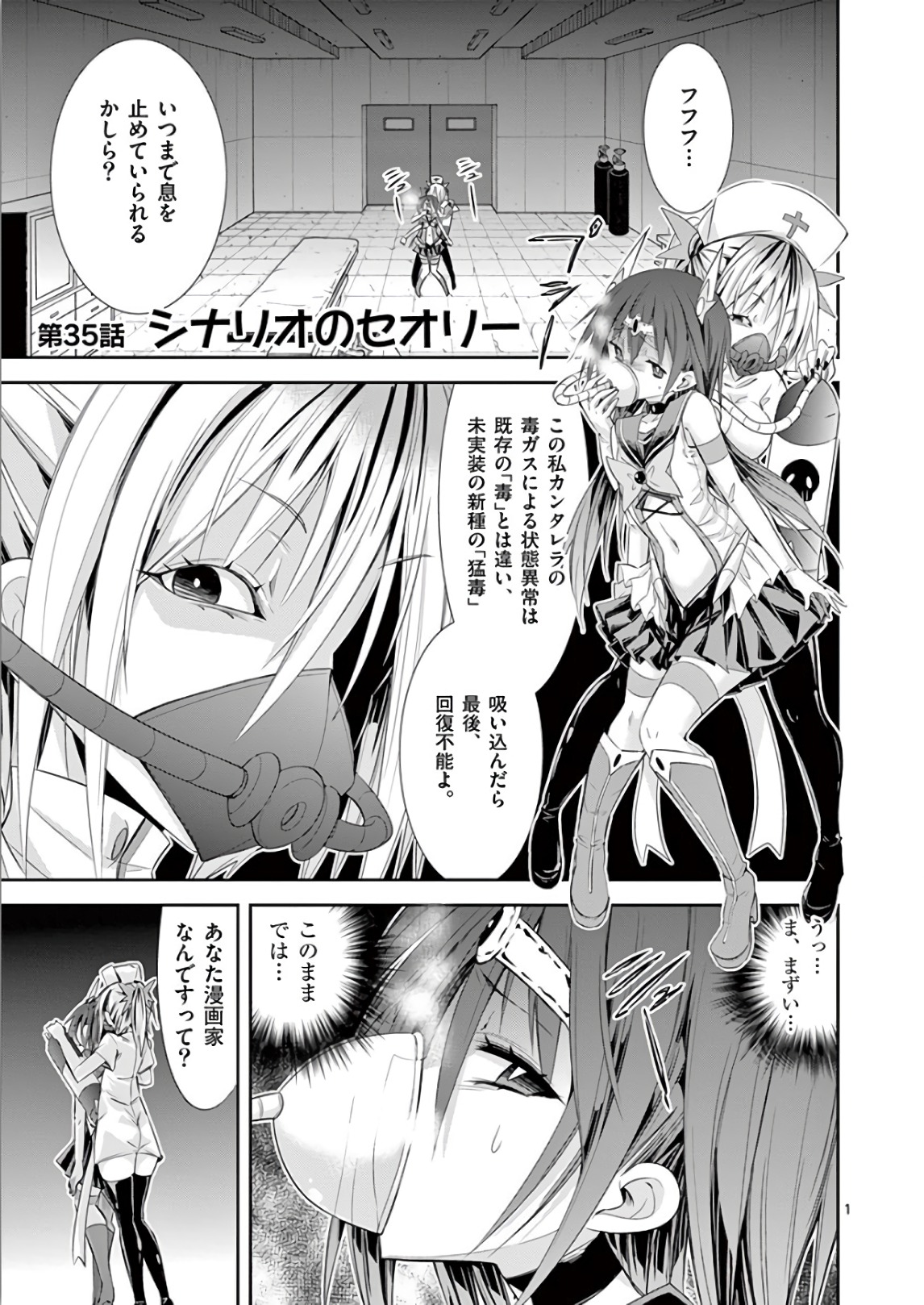 S Rare Soubi no Niau Kanojo - Chapter 35 - Page 1