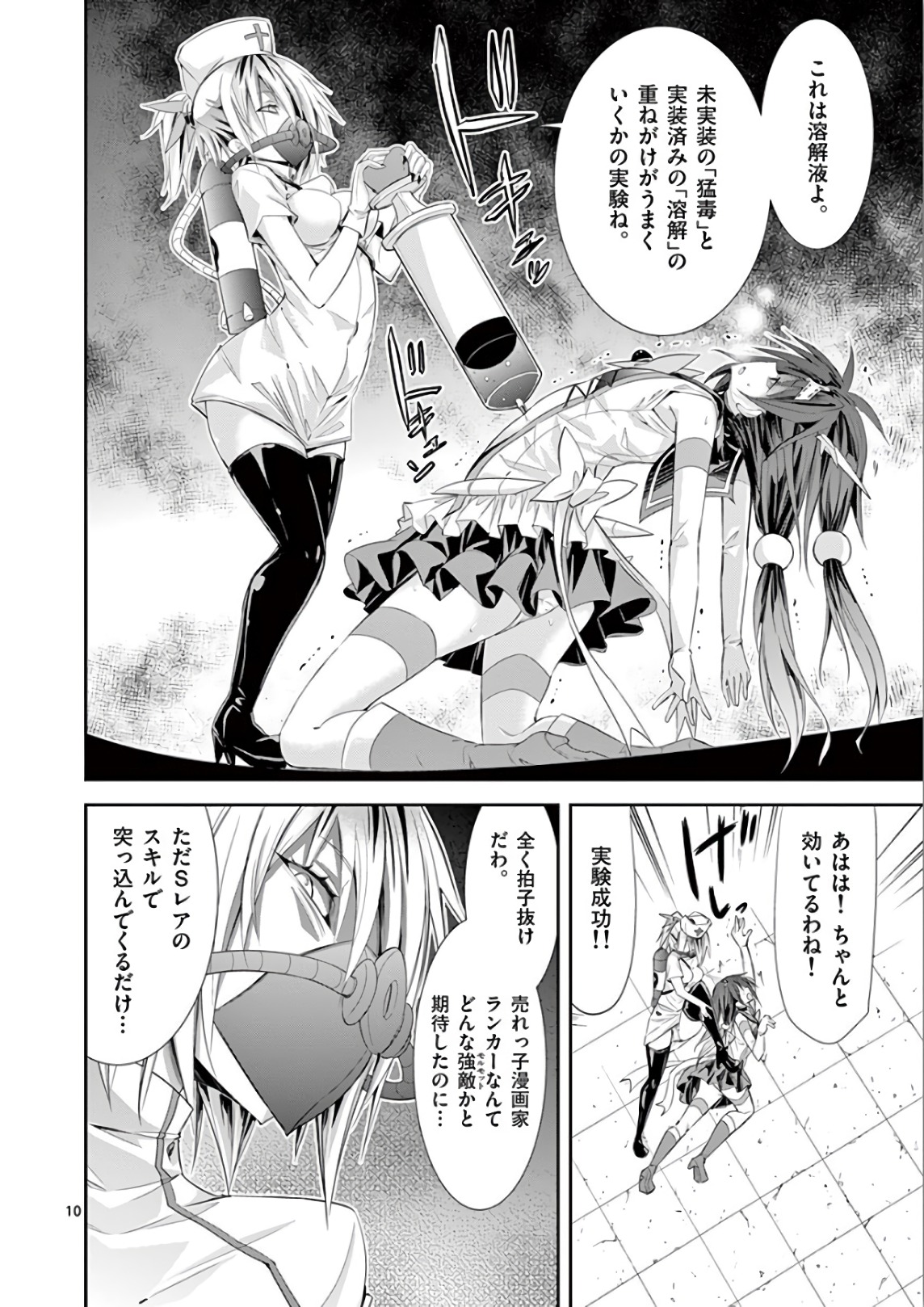 S Rare Soubi no Niau Kanojo - Chapter 35 - Page 10