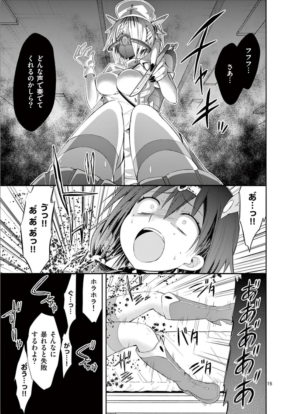 S Rare Soubi no Niau Kanojo - Chapter 35 - Page 15