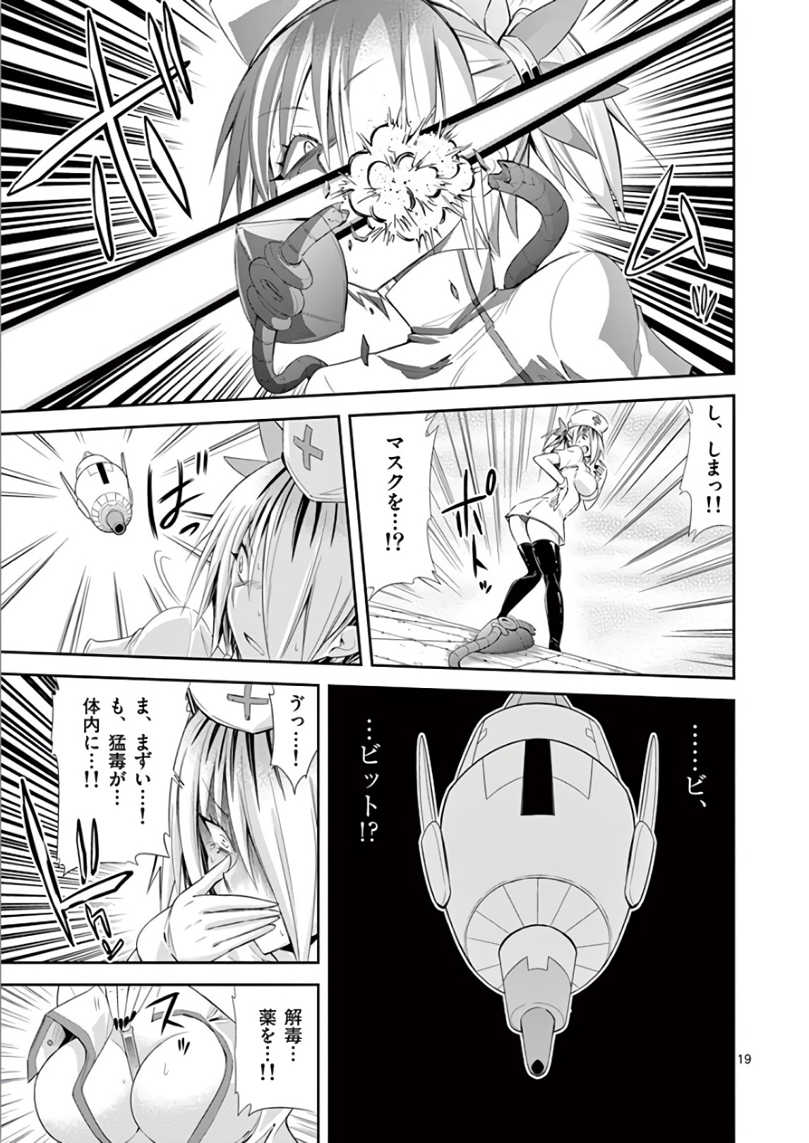 S Rare Soubi no Niau Kanojo - Chapter 35 - Page 19