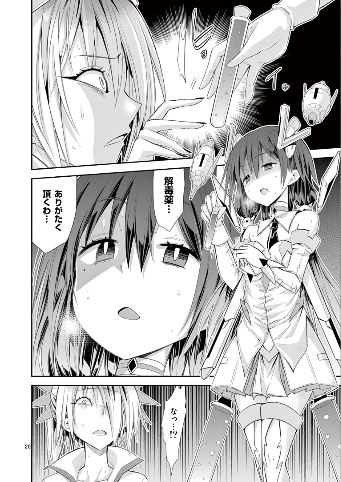 S Rare Soubi no Niau Kanojo - Chapter 35 - Page 20