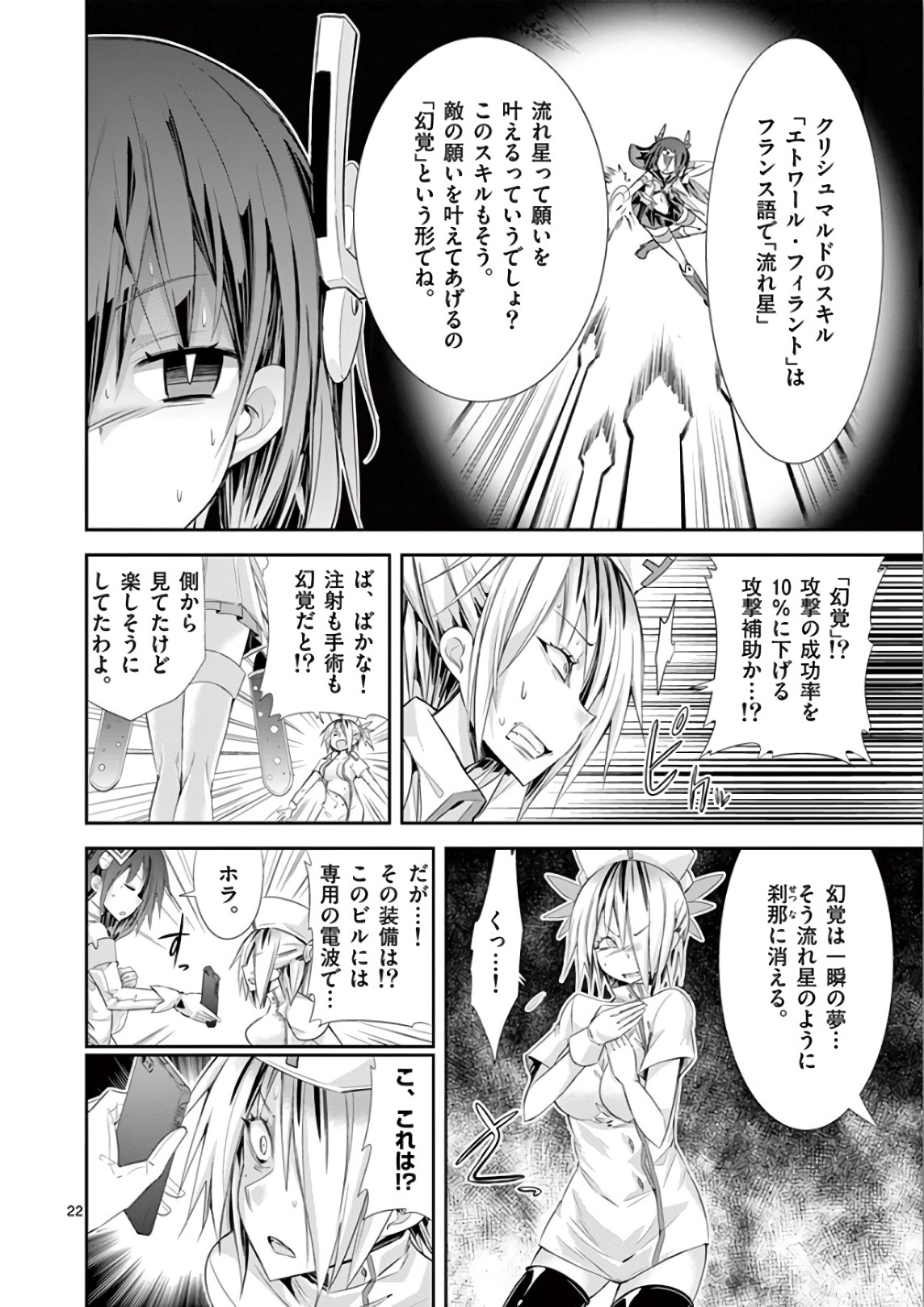 S Rare Soubi no Niau Kanojo - Chapter 35 - Page 22