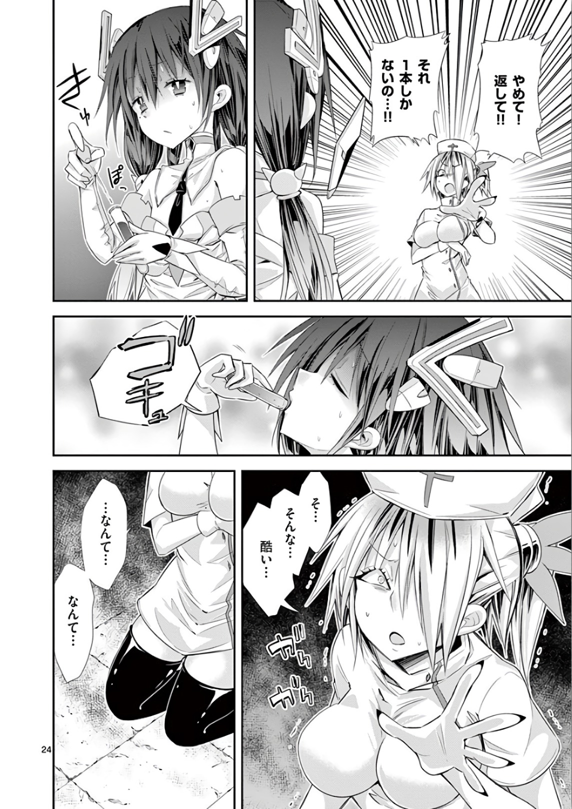 S Rare Soubi no Niau Kanojo - Chapter 35 - Page 24