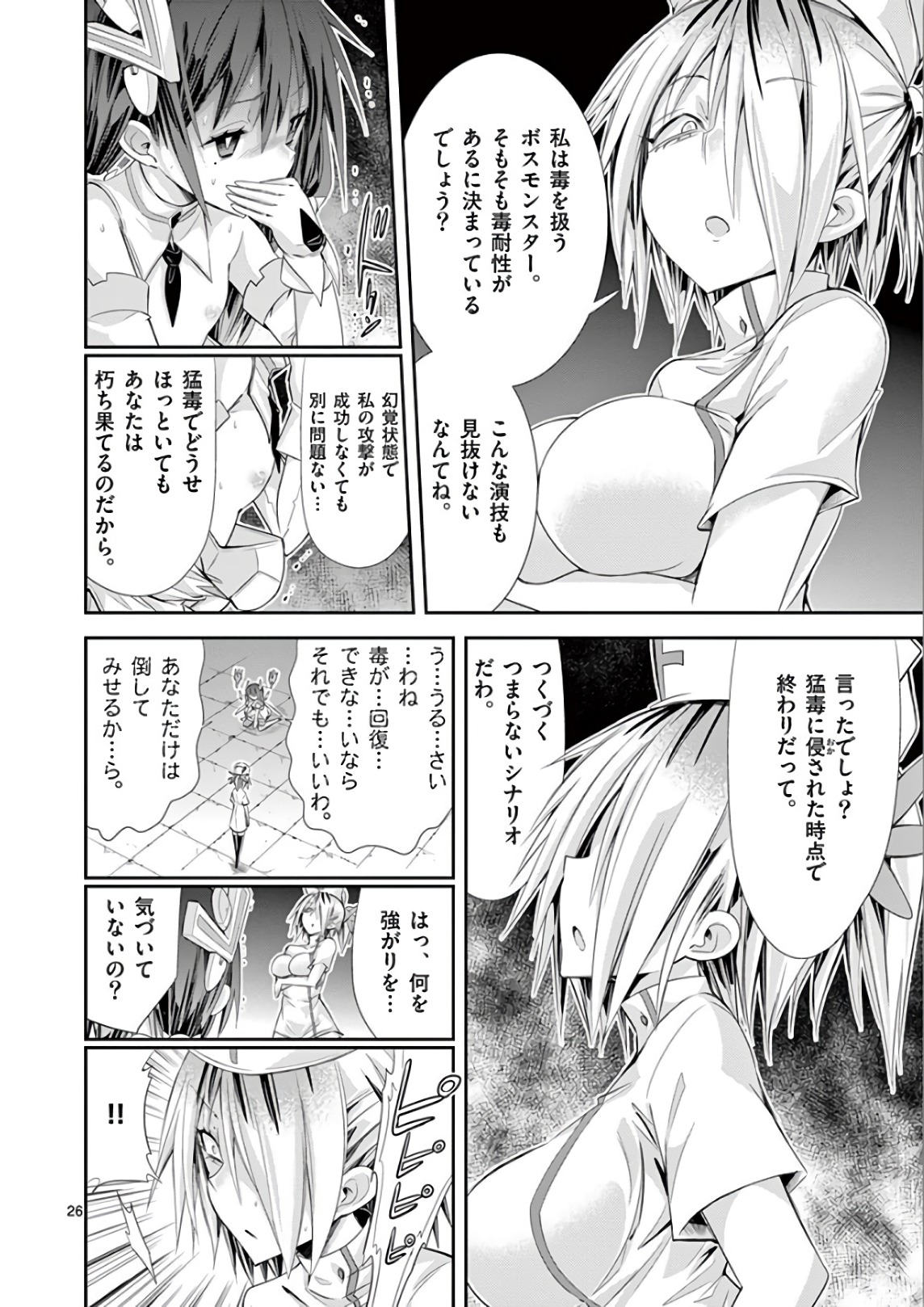 S Rare Soubi no Niau Kanojo - Chapter 35 - Page 26