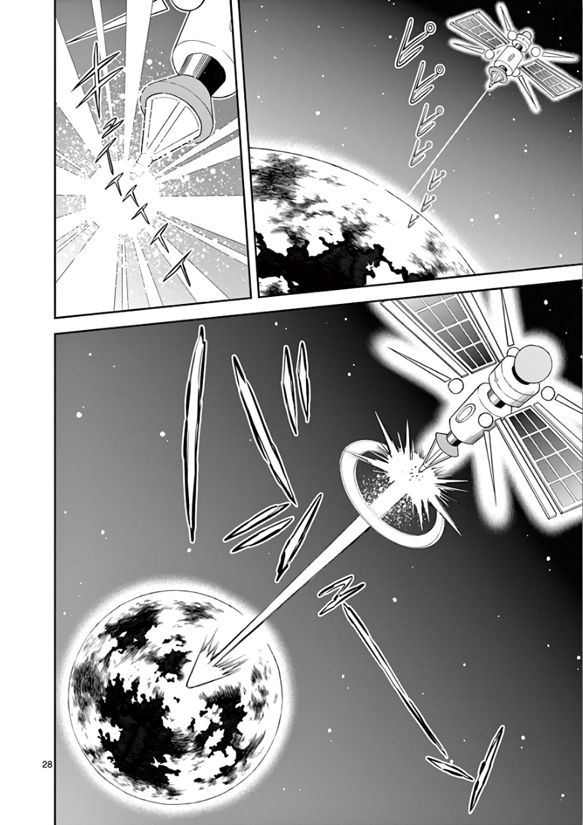 S Rare Soubi no Niau Kanojo - Chapter 35 - Page 28