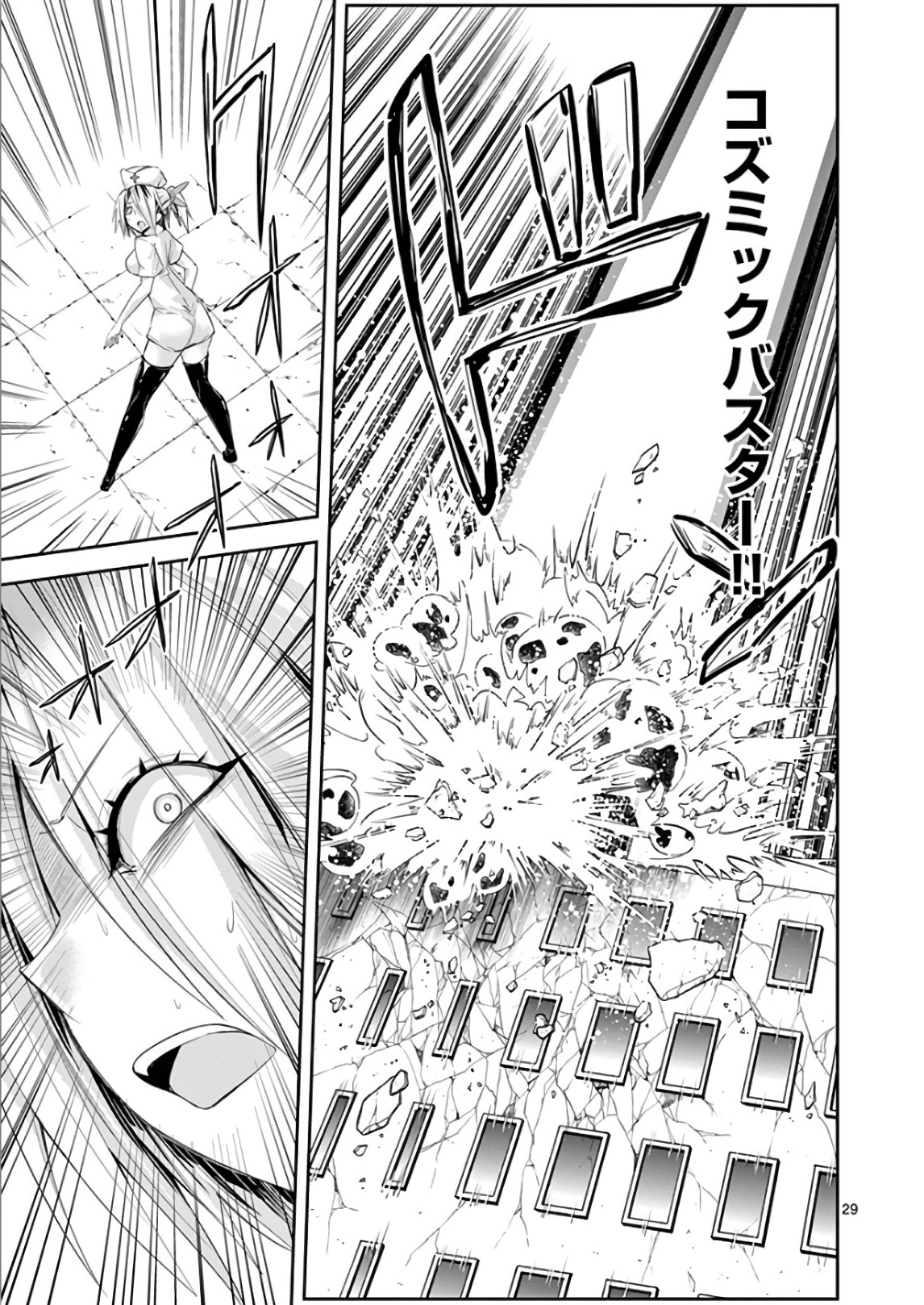 S Rare Soubi no Niau Kanojo - Chapter 35 - Page 29