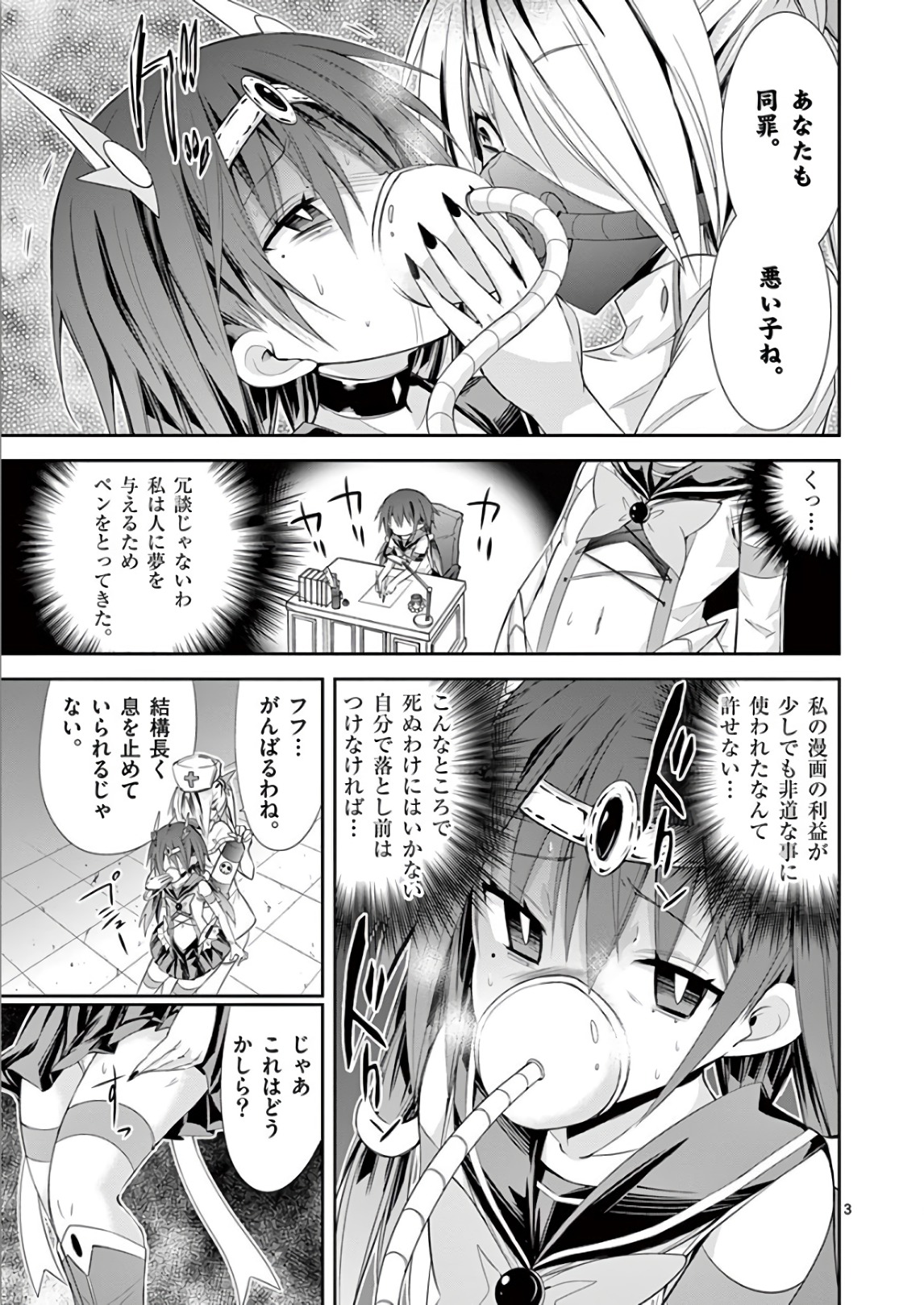 S Rare Soubi no Niau Kanojo - Chapter 35 - Page 3