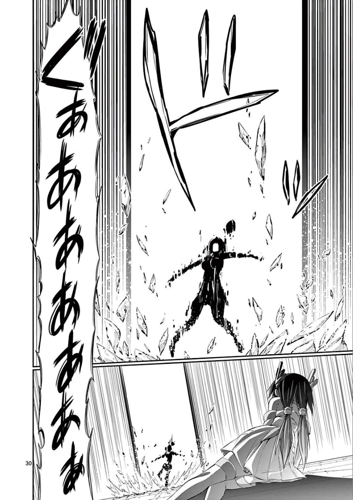 S Rare Soubi no Niau Kanojo - Chapter 35 - Page 30