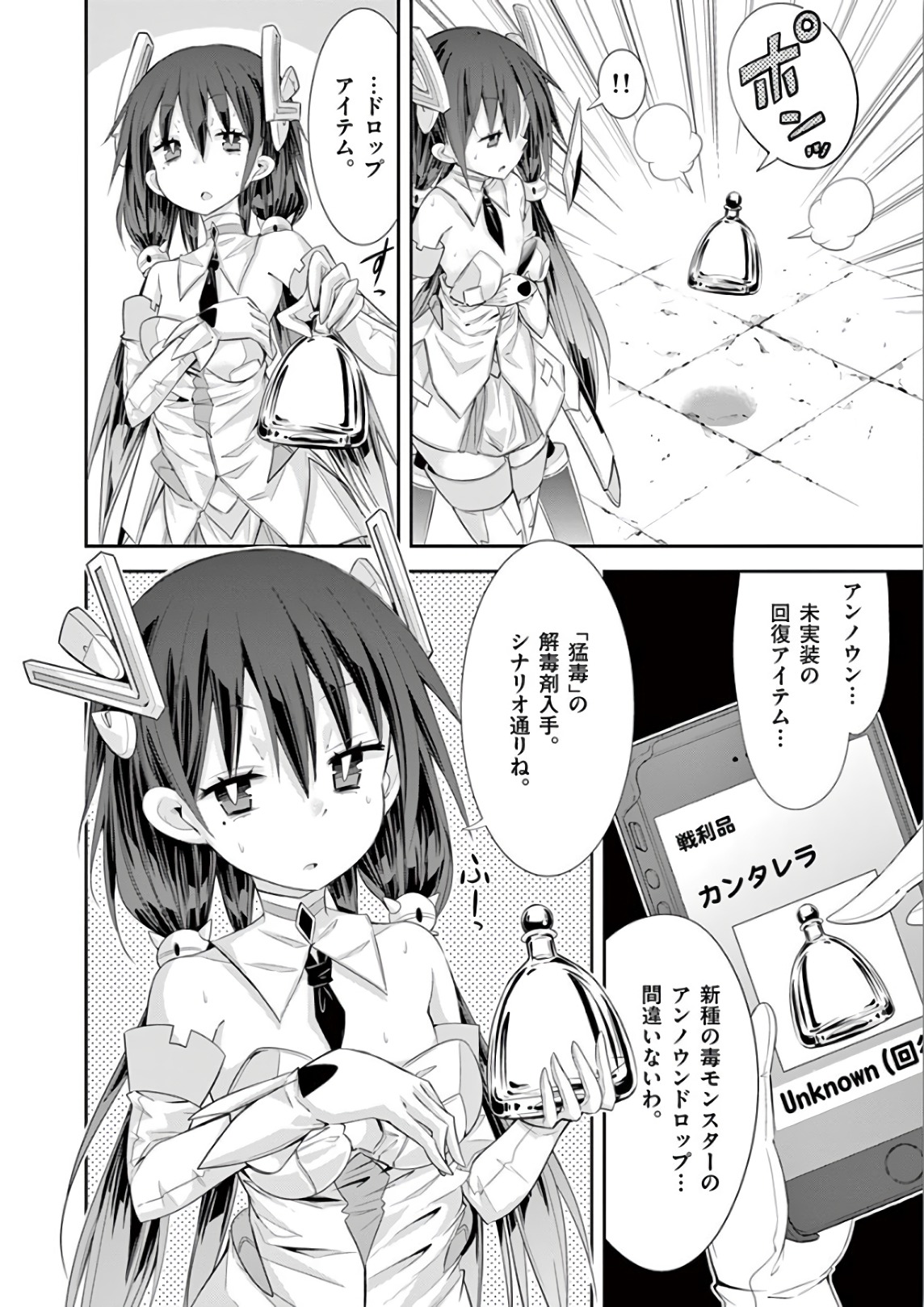 S Rare Soubi no Niau Kanojo - Chapter 35 - Page 32