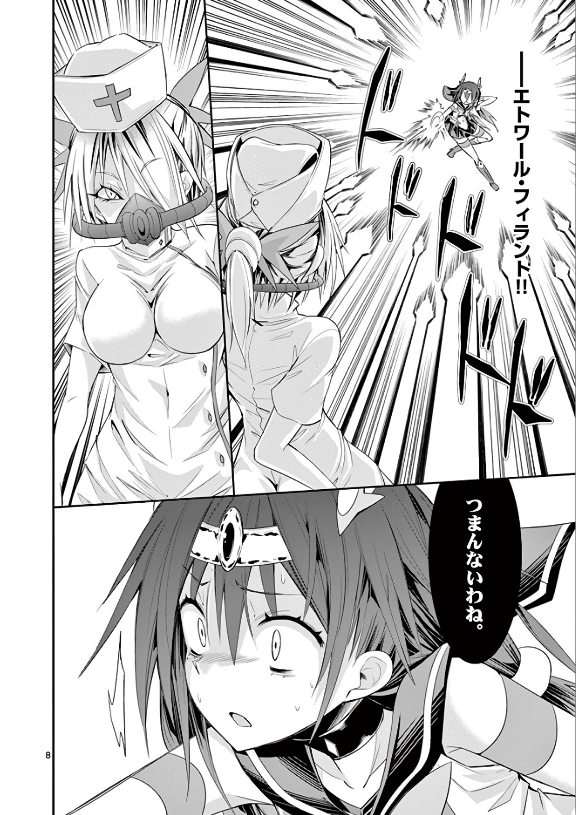 S Rare Soubi no Niau Kanojo - Chapter 35 - Page 8