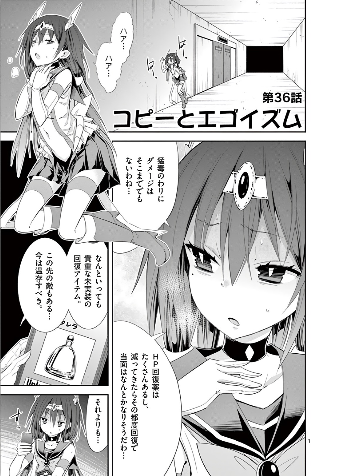 S Rare Soubi no Niau Kanojo - Chapter 36 - Page 1