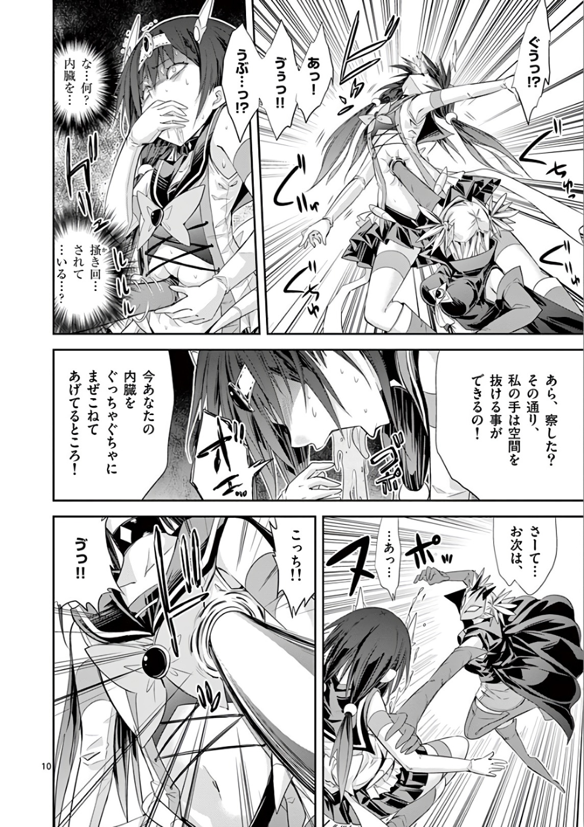 S Rare Soubi no Niau Kanojo - Chapter 36 - Page 10