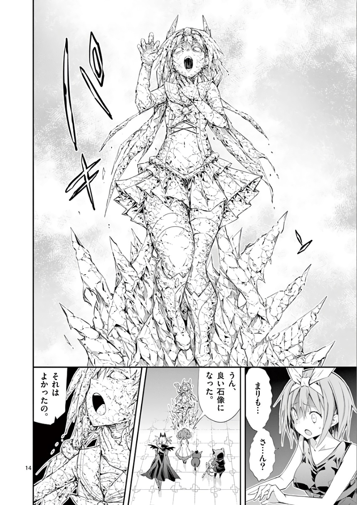 S Rare Soubi no Niau Kanojo - Chapter 36 - Page 14