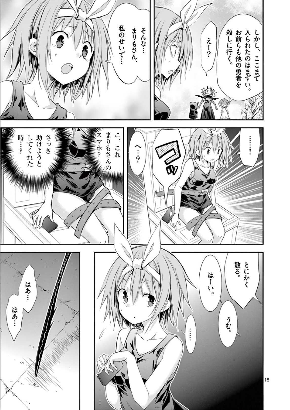 S Rare Soubi no Niau Kanojo - Chapter 36 - Page 15