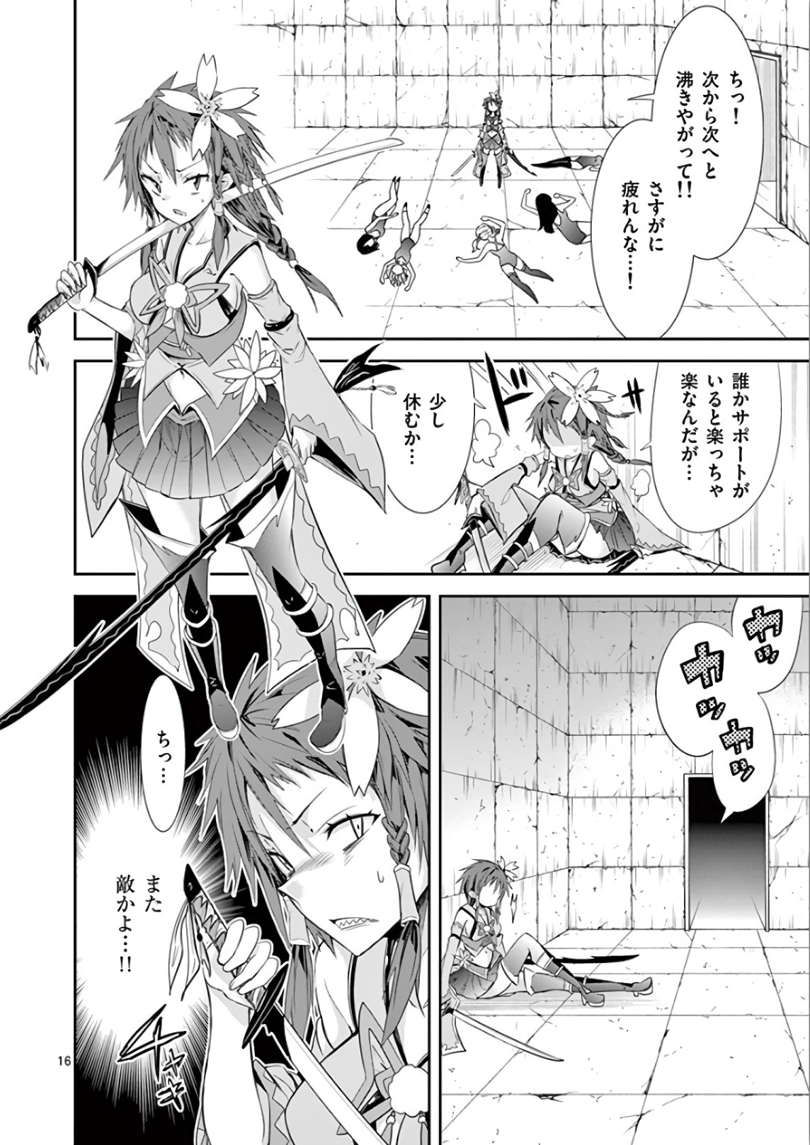 S Rare Soubi no Niau Kanojo - Chapter 36 - Page 16