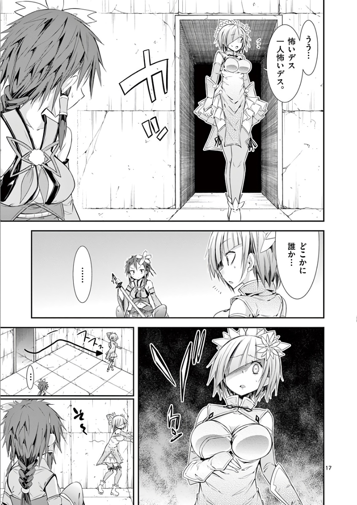 S Rare Soubi no Niau Kanojo - Chapter 36 - Page 17