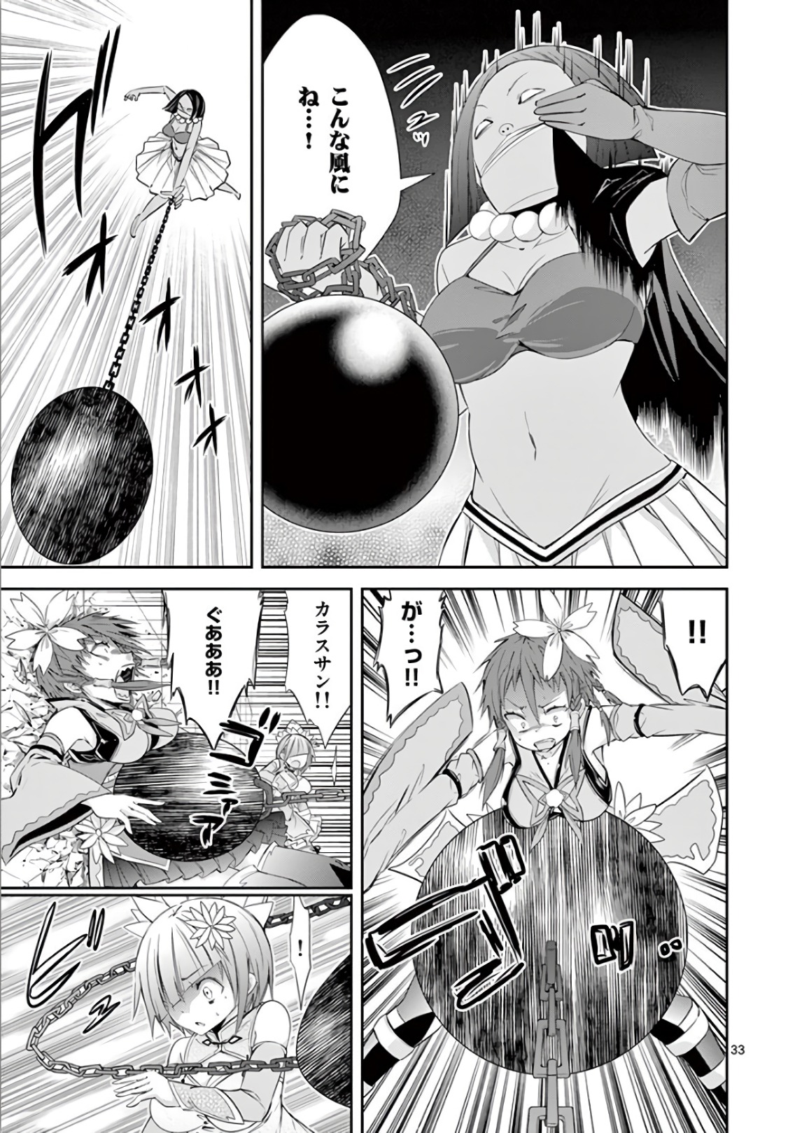 S Rare Soubi no Niau Kanojo - Chapter 36 - Page 33