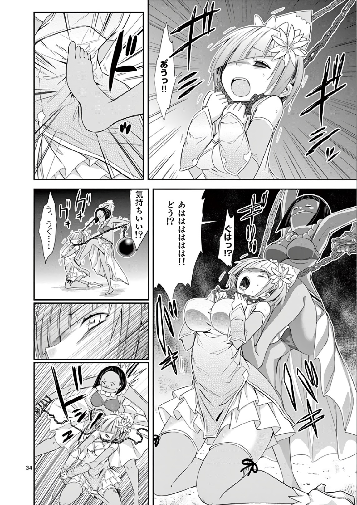 S Rare Soubi no Niau Kanojo - Chapter 36 - Page 34