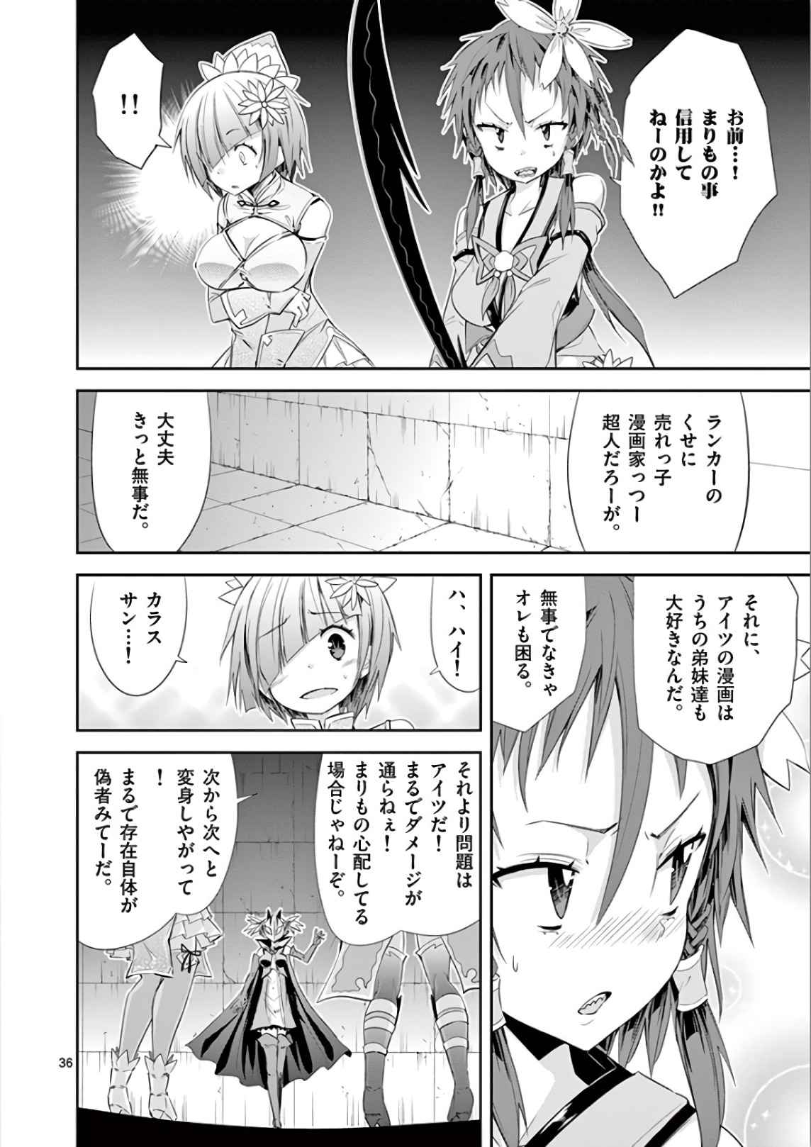 S Rare Soubi no Niau Kanojo - Chapter 36 - Page 36