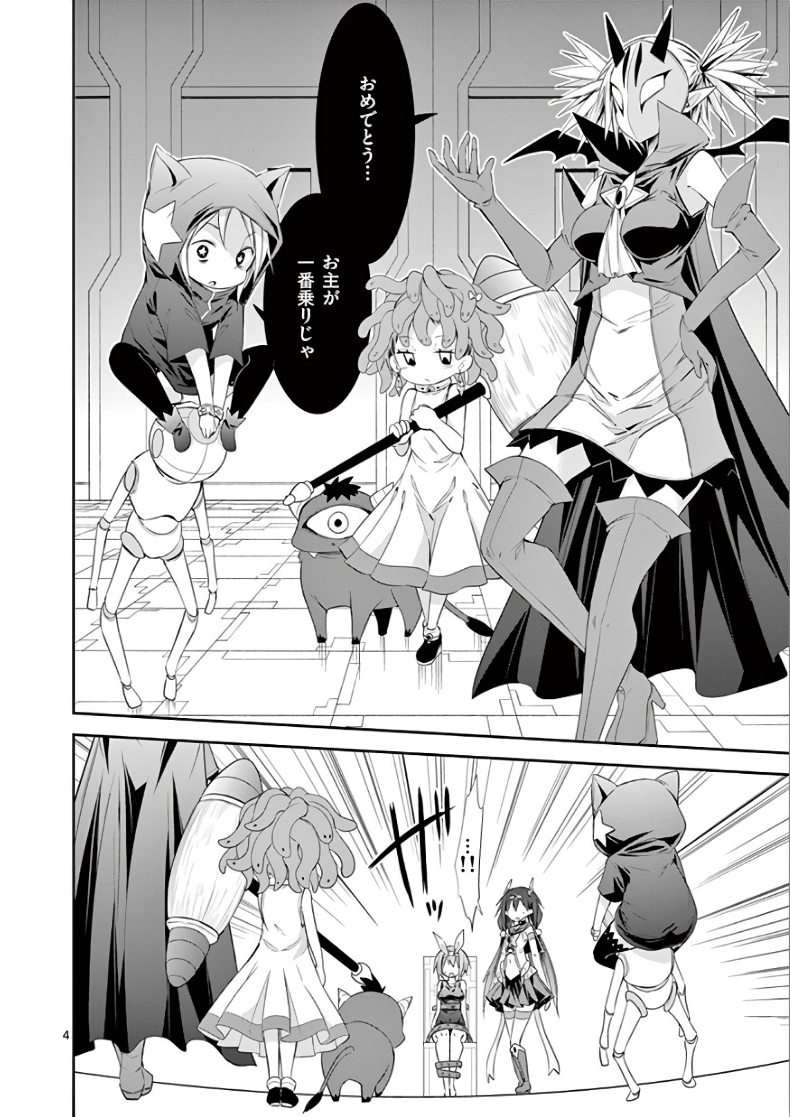 S Rare Soubi no Niau Kanojo - Chapter 36 - Page 4