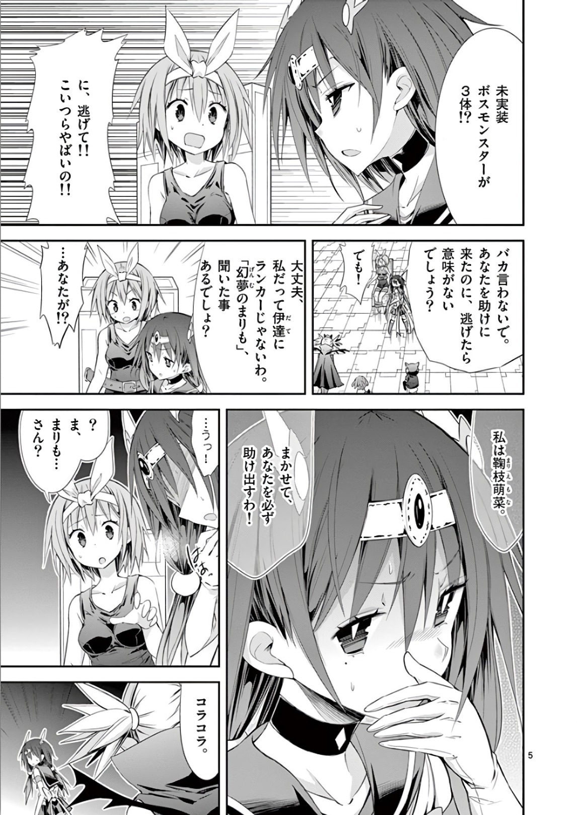 S Rare Soubi no Niau Kanojo - Chapter 36 - Page 5