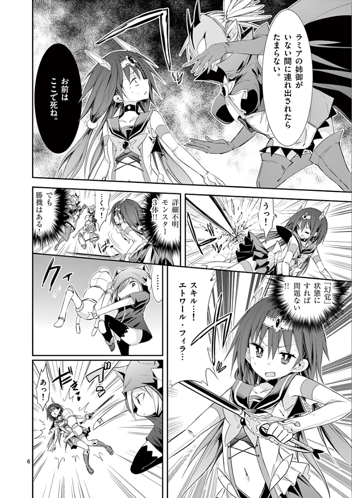 S Rare Soubi no Niau Kanojo - Chapter 36 - Page 6