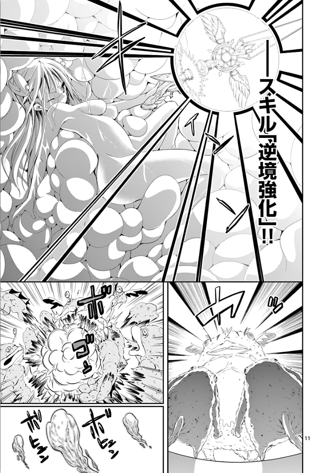 S Rare Soubi no Niau Kanojo - Chapter 37 - Page 11