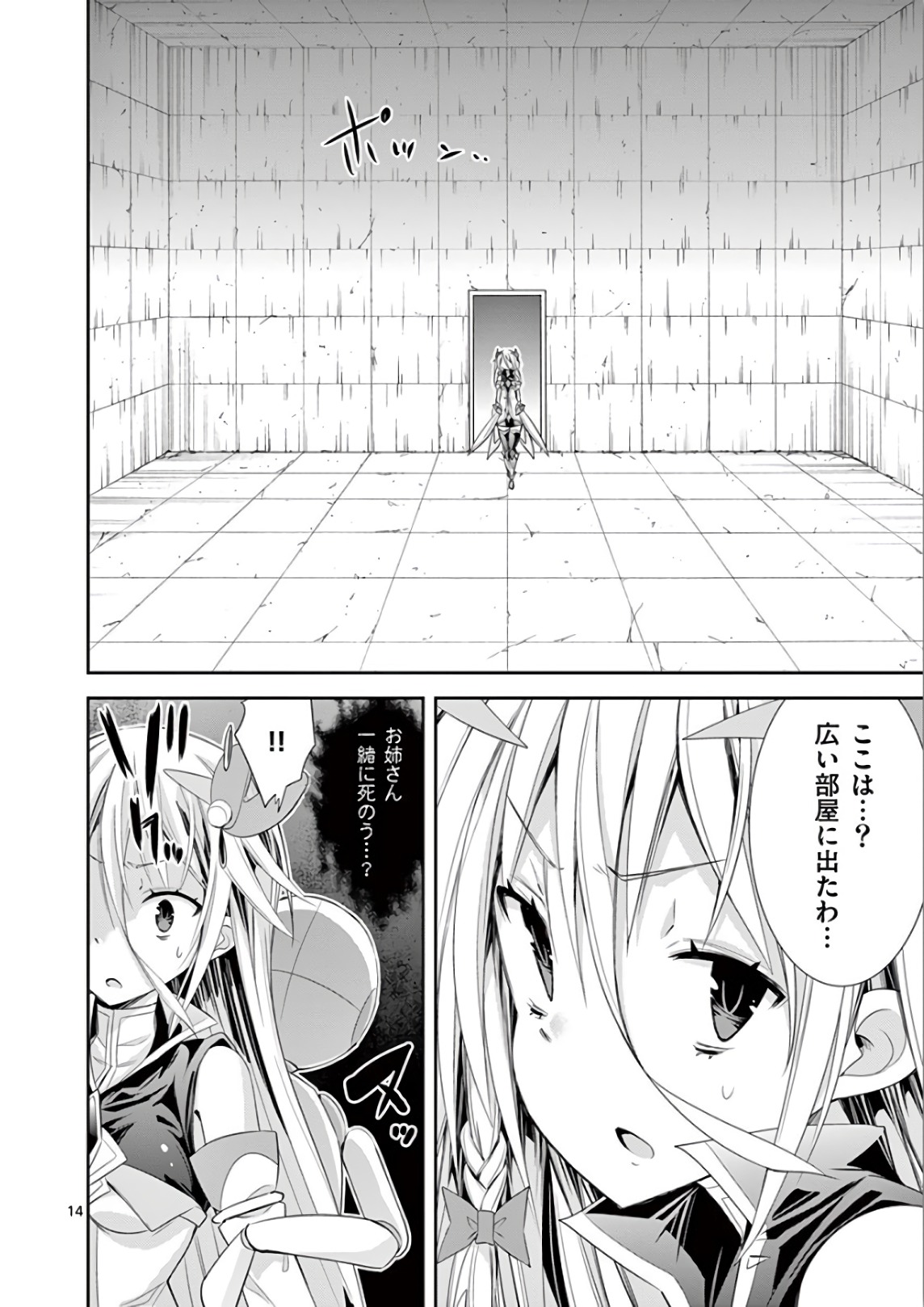 S Rare Soubi no Niau Kanojo - Chapter 37 - Page 14