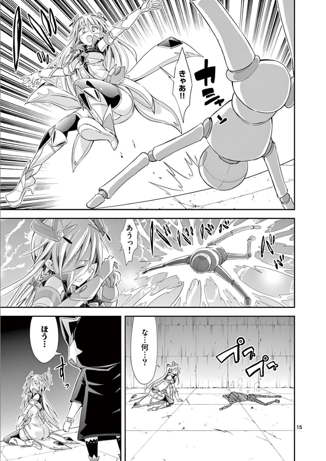 S Rare Soubi no Niau Kanojo - Chapter 37 - Page 15