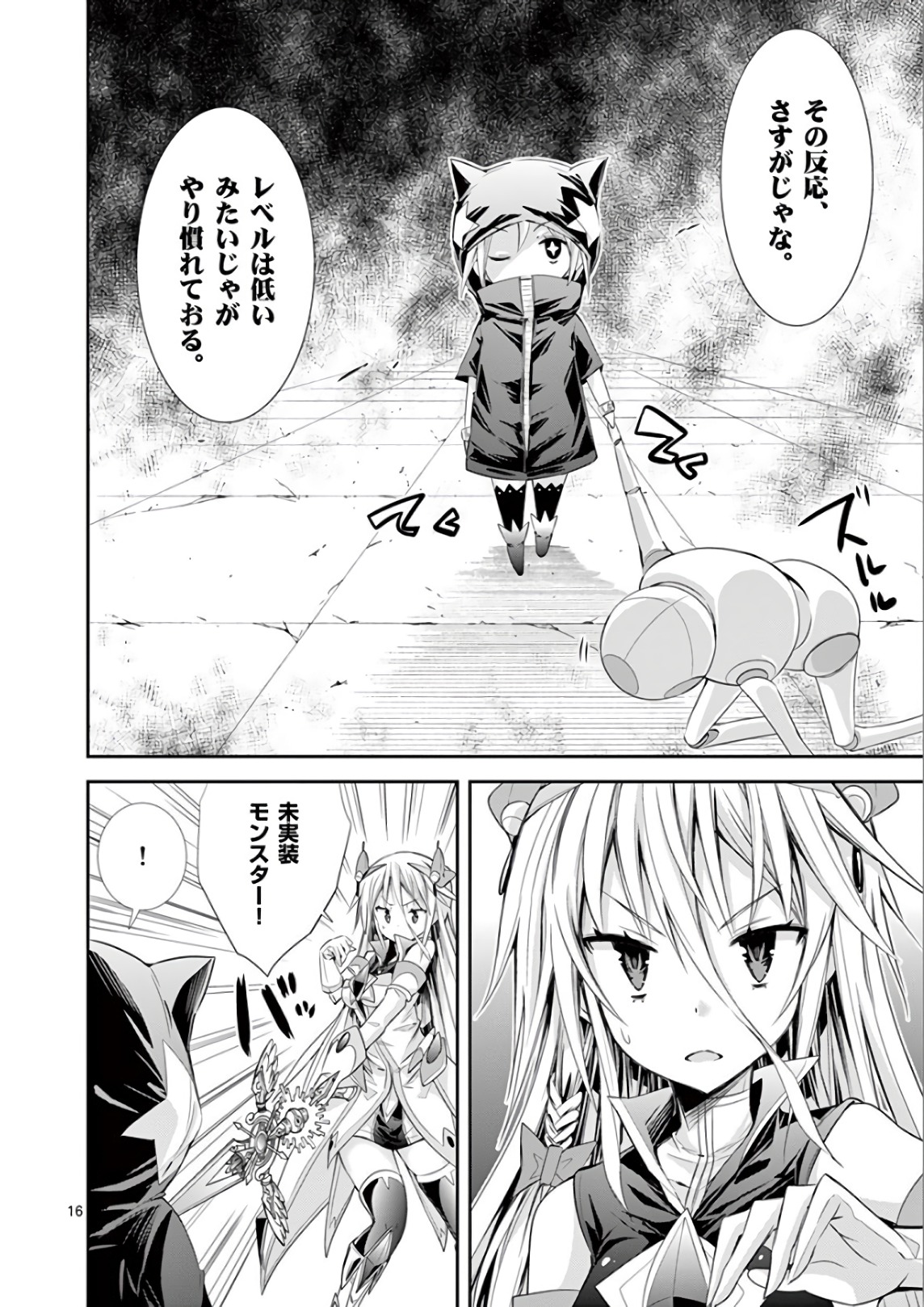 S Rare Soubi no Niau Kanojo - Chapter 37 - Page 16