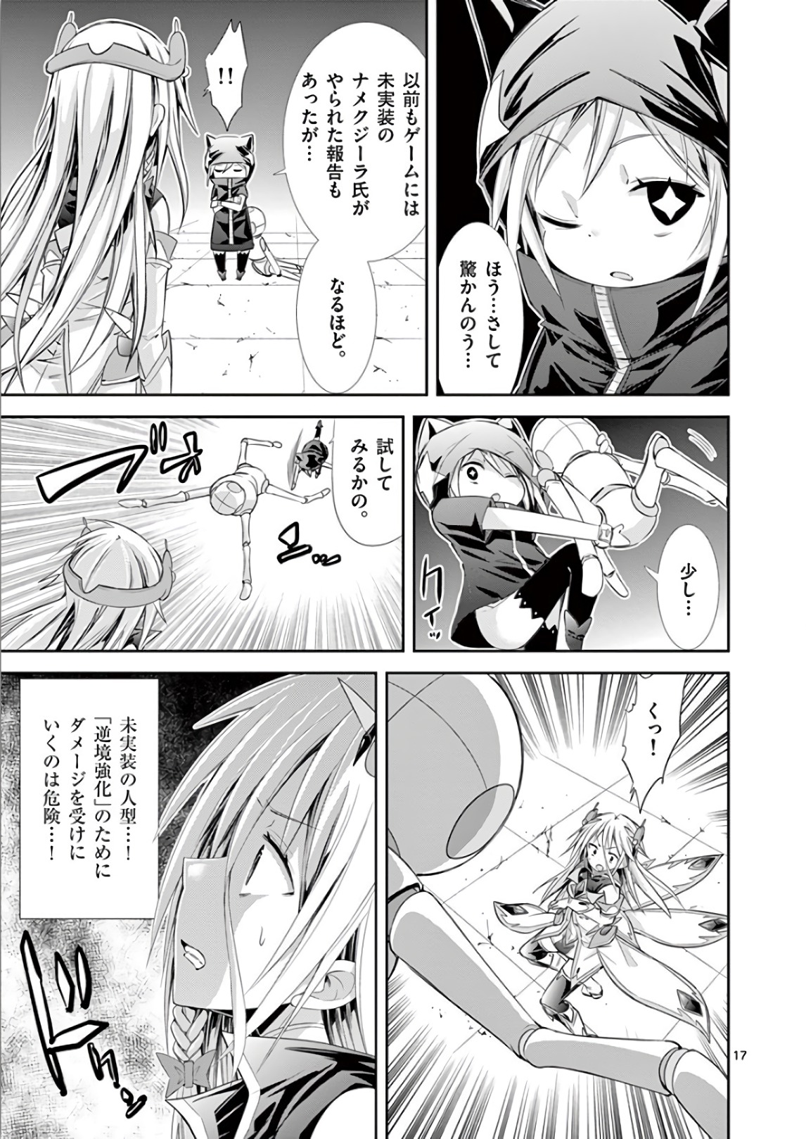 S Rare Soubi no Niau Kanojo - Chapter 37 - Page 17