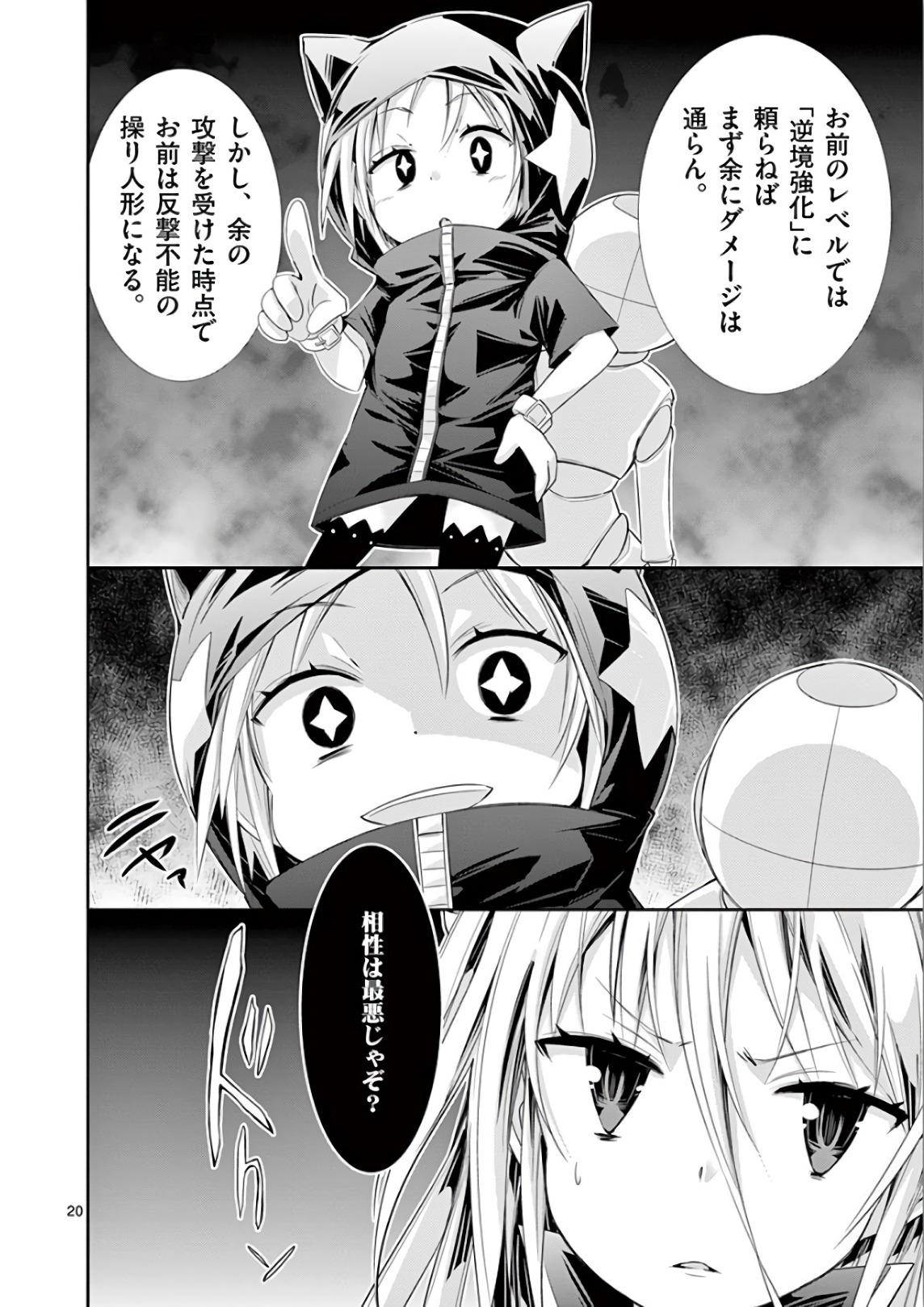 S Rare Soubi no Niau Kanojo - Chapter 37 - Page 20