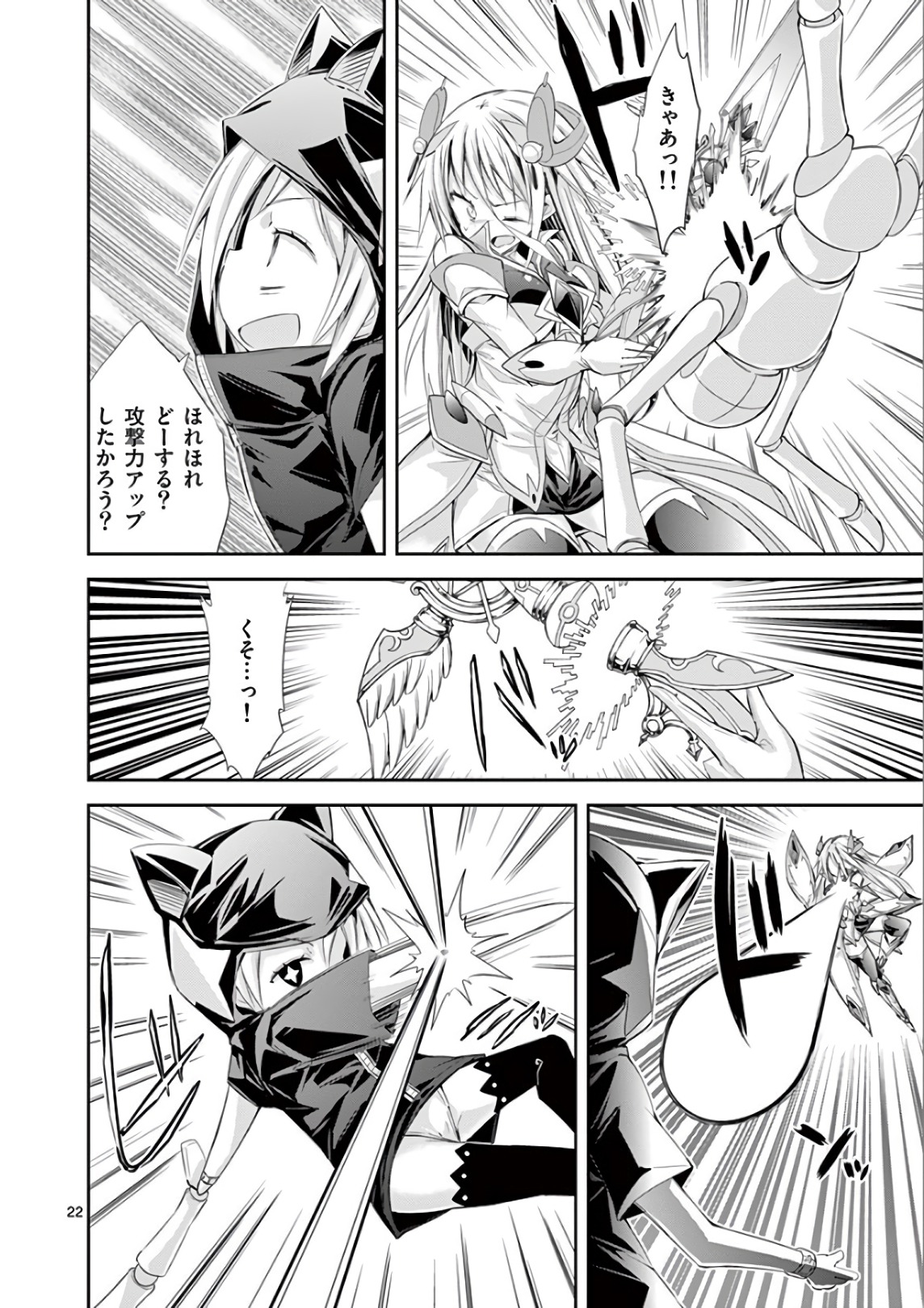 S Rare Soubi no Niau Kanojo - Chapter 37 - Page 22